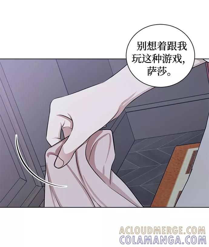 《双重间谍》第66话 波折的序曲（1） 第22页