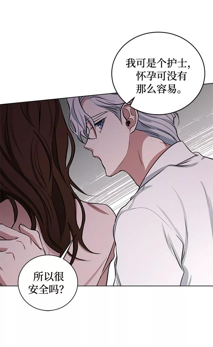 《双重间谍》第66话 波折的序曲（1） 第24页