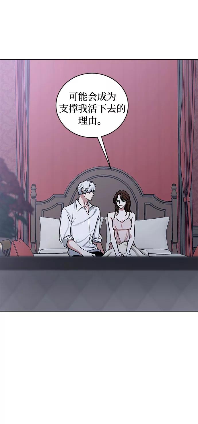 《双重间谍》第66话 波折的序曲（1） 第21页