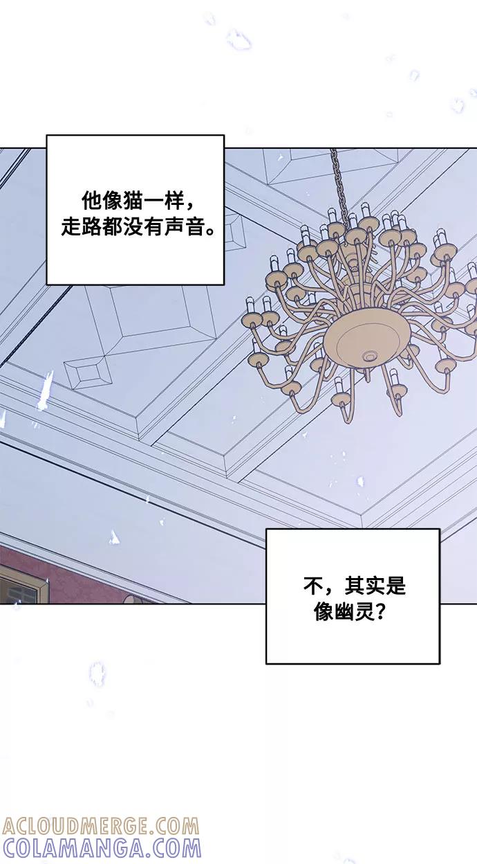 《双重间谍》第66话 波折的序曲（1） 第34页
