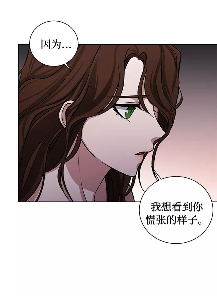 《双重间谍》第66话 波折的序曲（1） 第15页