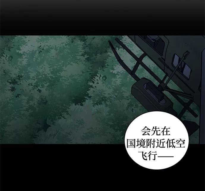 《双重间谍》第66话 波折的序曲（1） 第59页