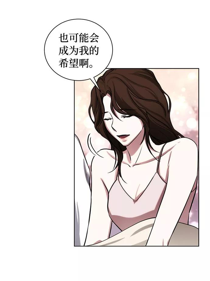 《双重间谍》第66话 波折的序曲（1） 第20页
