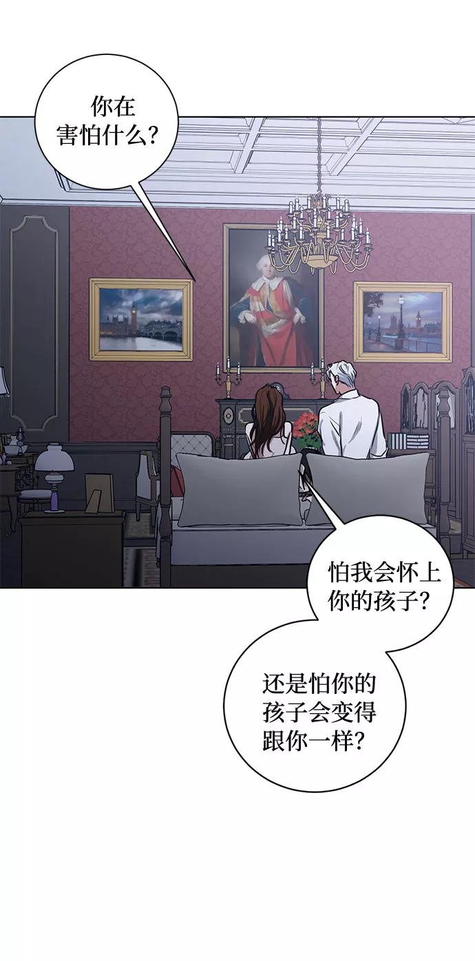 《双重间谍》第66话 波折的序曲（1） 第17页