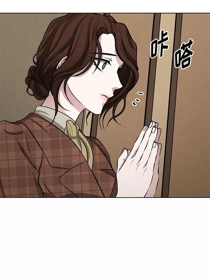 《双重间谍》第66话 波折的序曲（1） 第41页