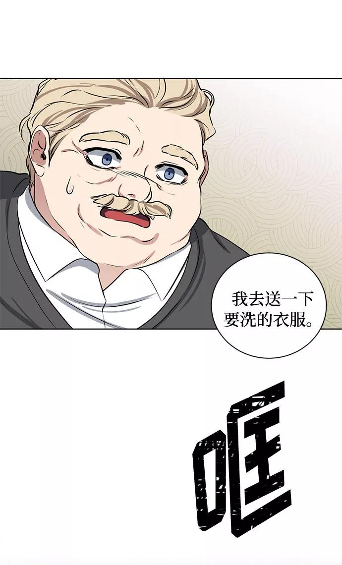 《双重间谍》第67话 波折的序曲（2） 第20页