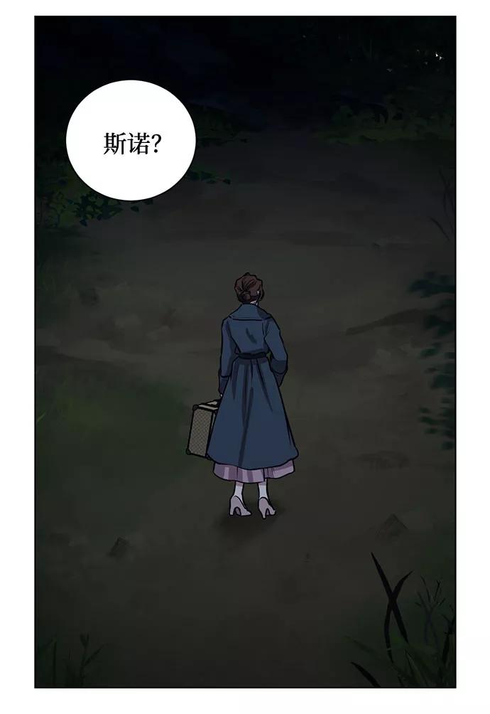 《双重间谍》第67话 波折的序曲（2） 第48页