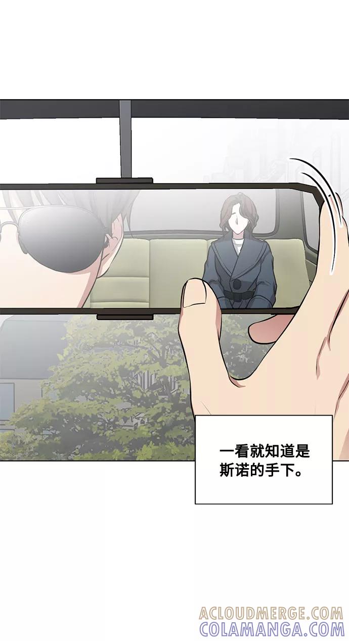 《双重间谍》第67话 波折的序曲（2） 第40页