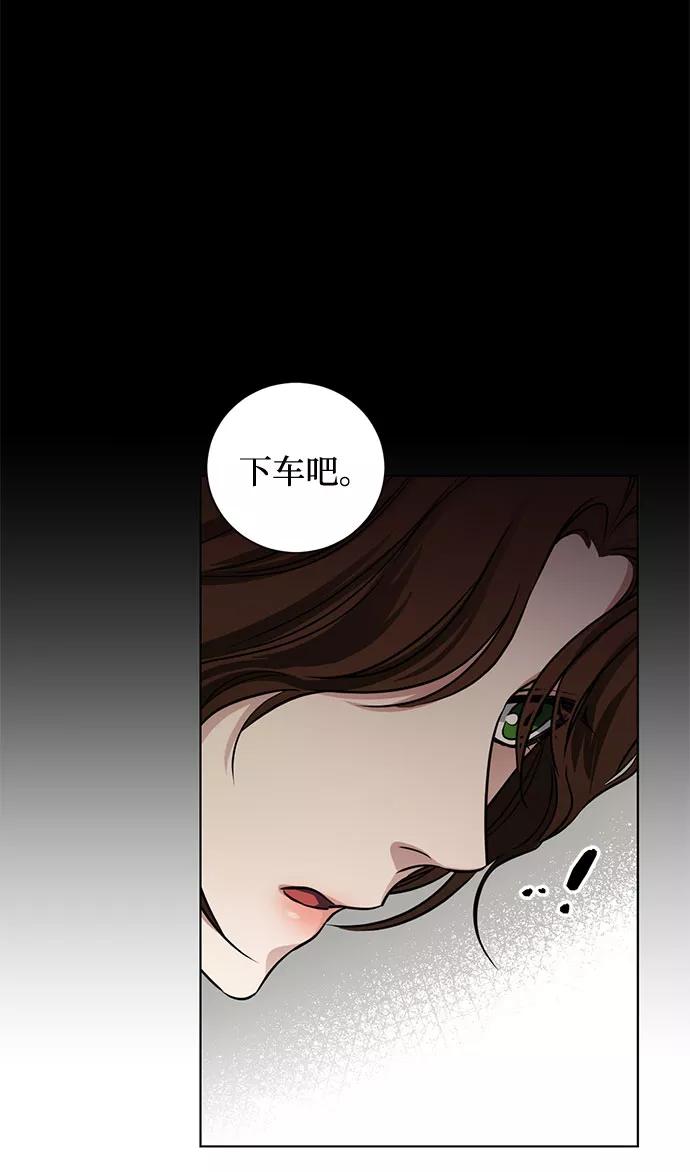 《双重间谍》第67话 波折的序曲（2） 第45页