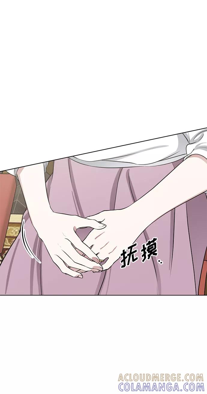 《双重间谍》第67话 波折的序曲（2） 第4页
