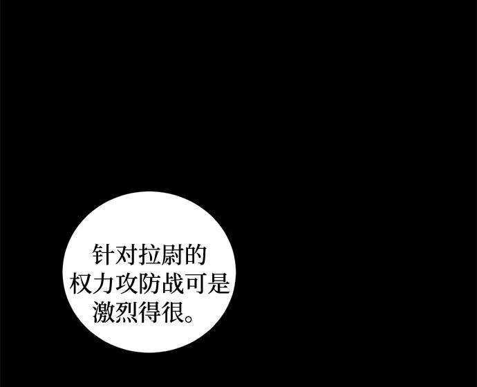 《双重间谍》第67话 波折的序曲（2） 第8页