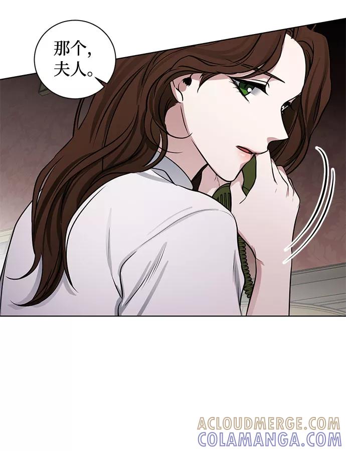 《双重间谍》第67话 波折的序曲（2） 第28页