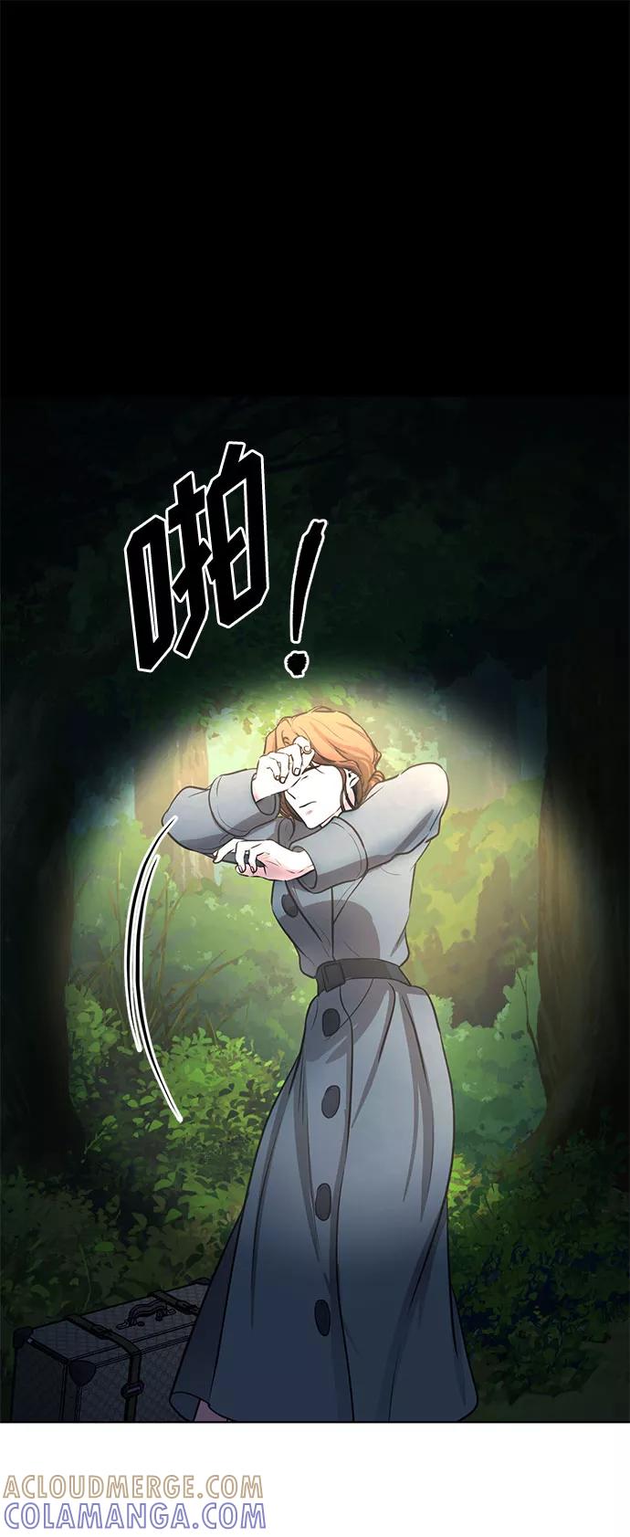 《双重间谍》第67话 波折的序曲（2） 第52页