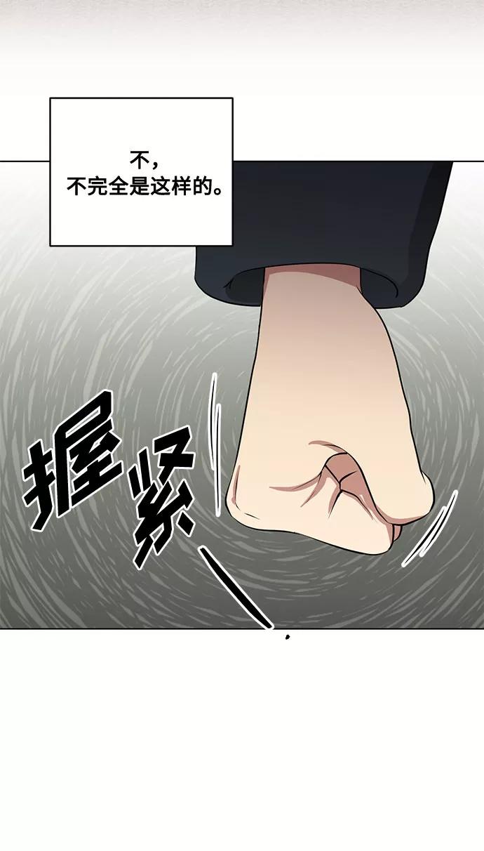 《双重间谍》第67话 波折的序曲（2） 第35页