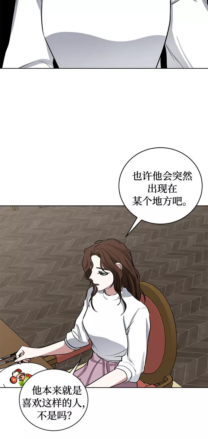 《双重间谍》第67话 波折的序曲（2） 第12页