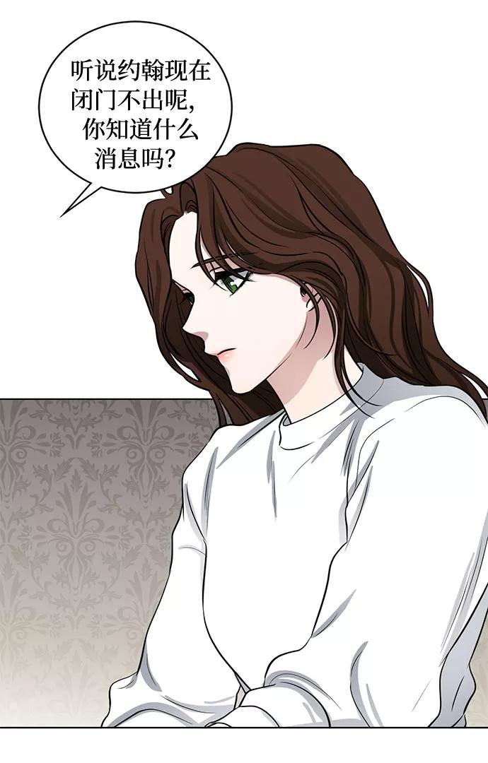 《双重间谍》第67话 波折的序曲（2） 第5页