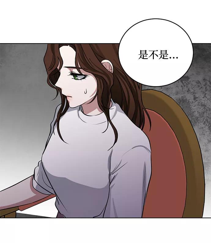 《双重间谍》第67话 波折的序曲（2） 第14页