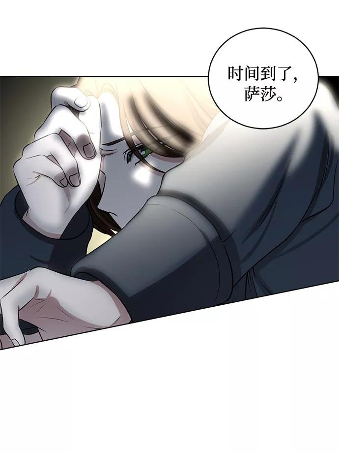 《双重间谍》第67话 波折的序曲（2） 第53页