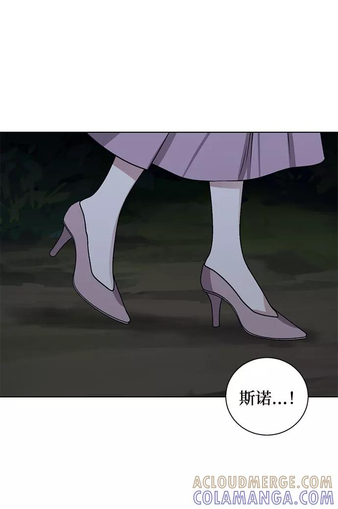 《双重间谍》第67话 波折的序曲（2） 第49页
