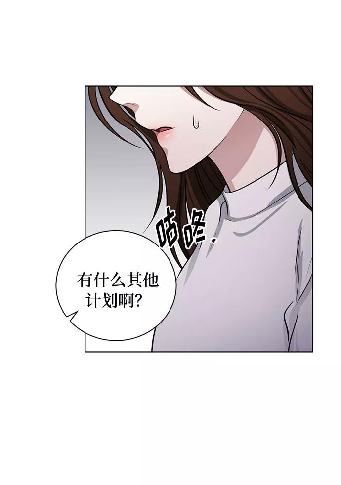 《双重间谍》第67话 波折的序曲（2） 第15页