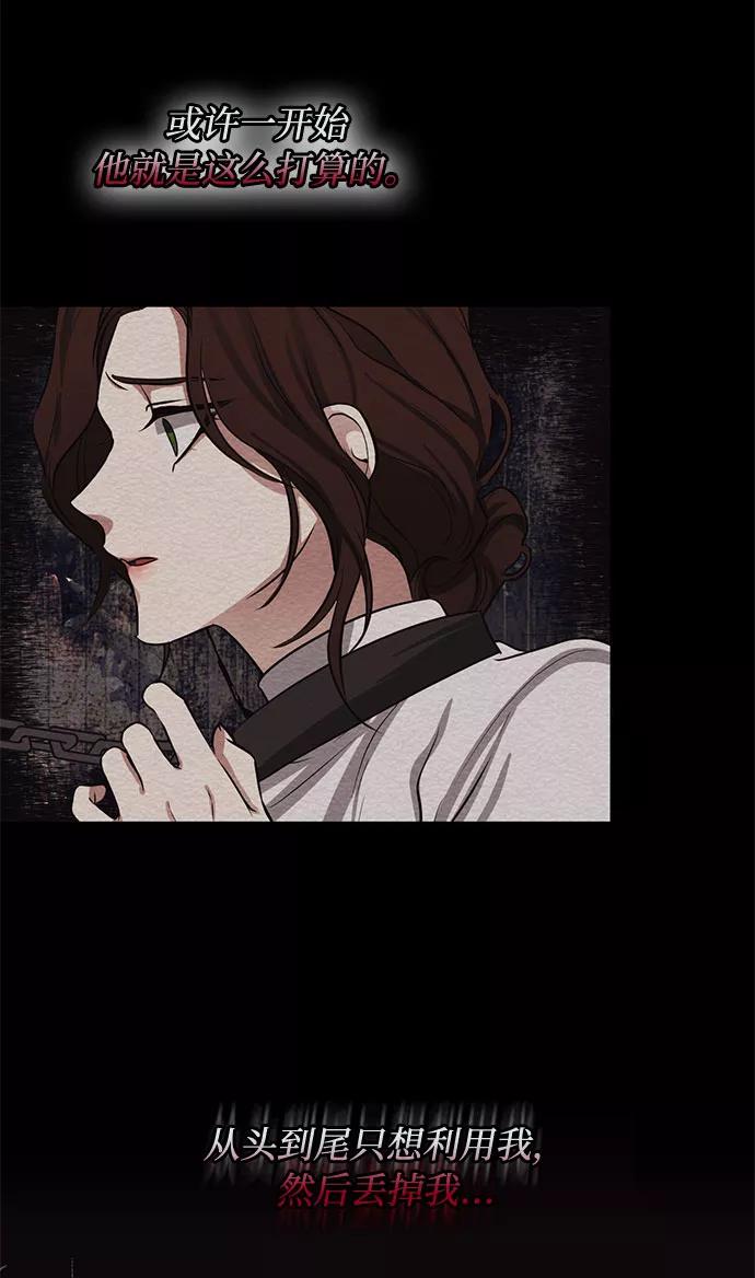 《双重间谍》第67话 波折的序曲（2） 第33页