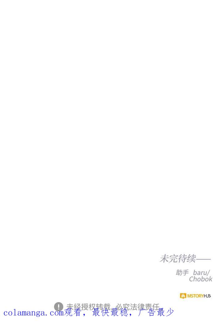 《双重间谍》第67话 波折的序曲（2） 第57页