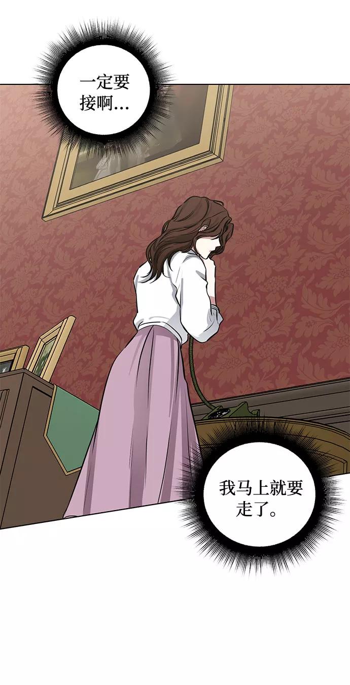 《双重间谍》第67话 波折的序曲（2） 第27页