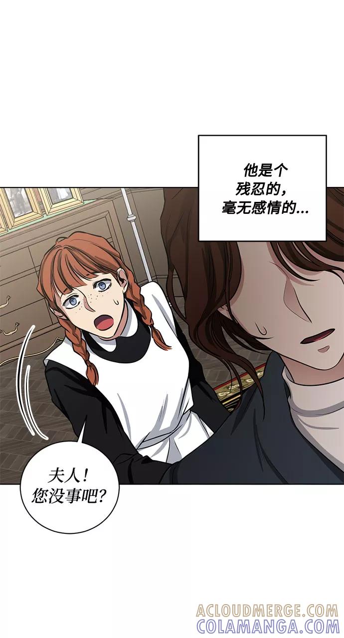 《双重间谍》第67话 波折的序曲（2） 第37页