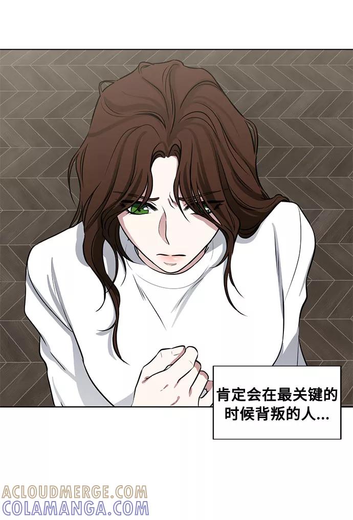 《双重间谍》第67话 波折的序曲（2） 第22页