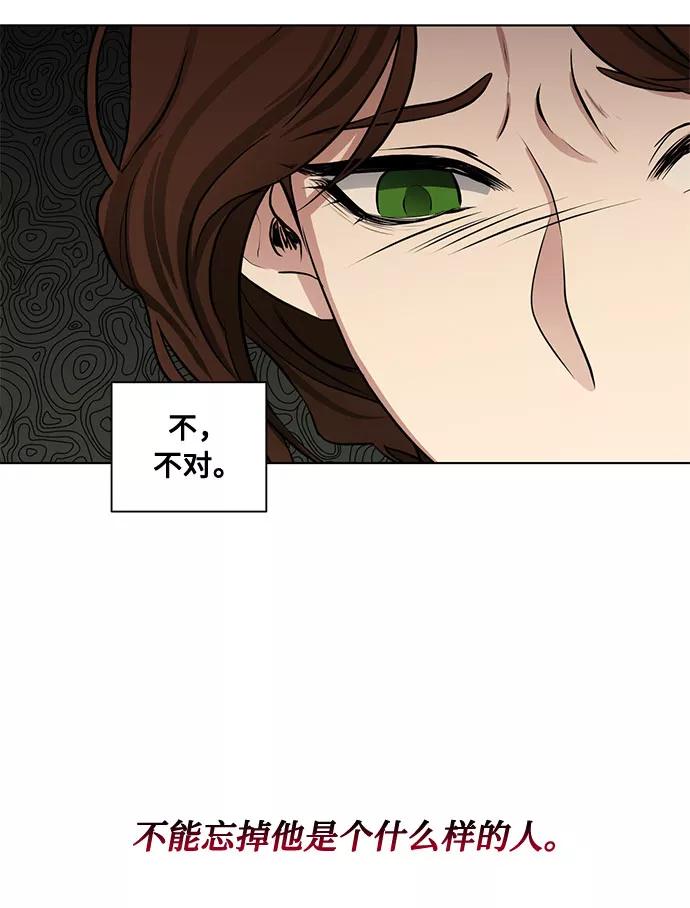 《双重间谍》第67话 波折的序曲（2） 第36页