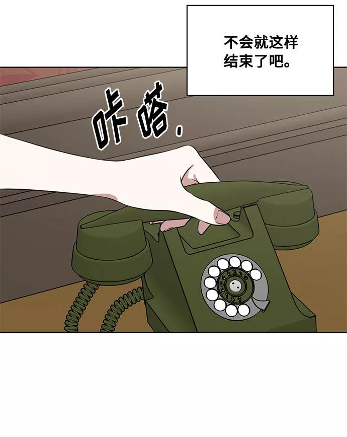 《双重间谍》第67话 波折的序曲（2） 第30页