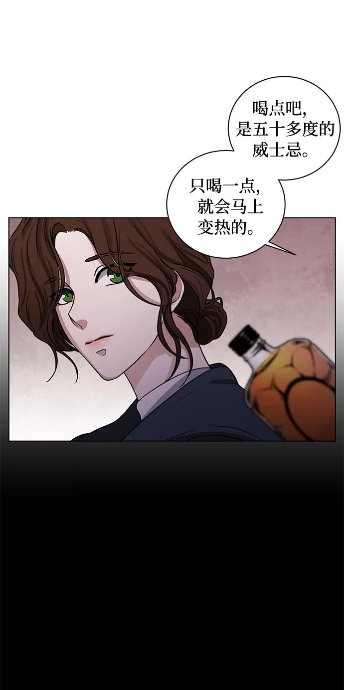 《双重间谍》第68话 波折的序曲（3） 第8页