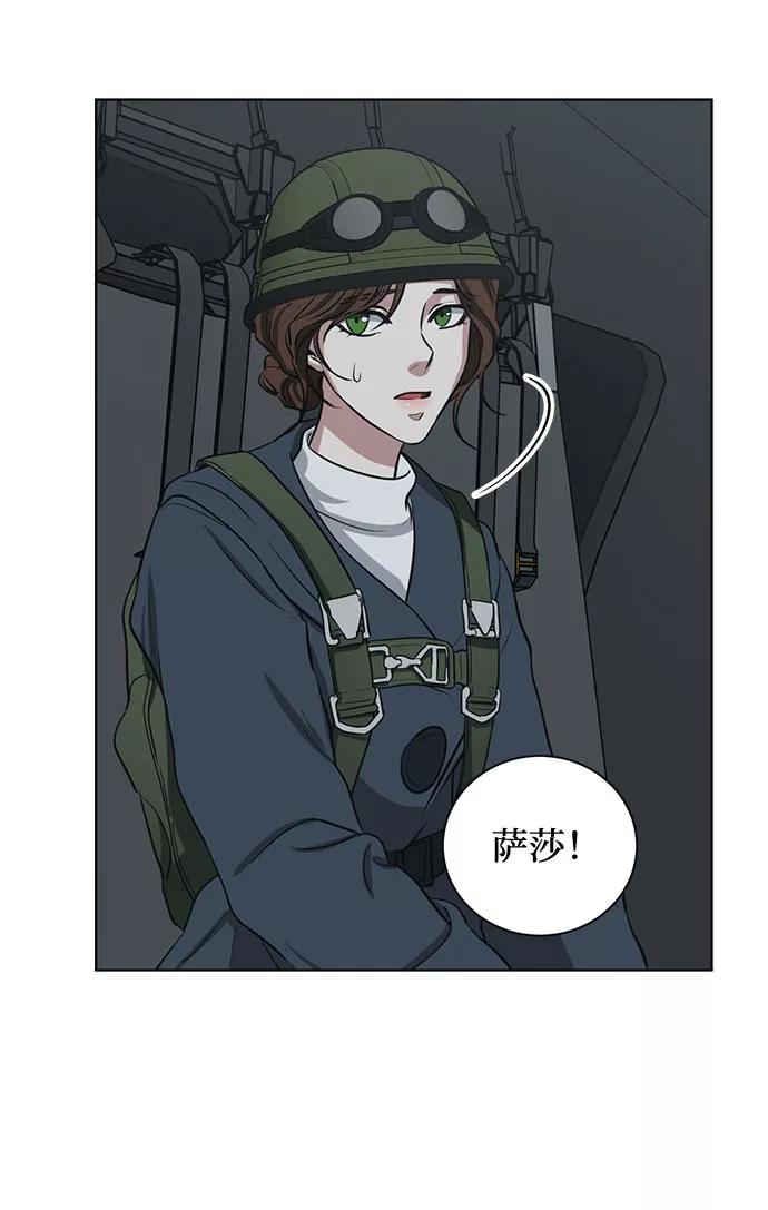 《双重间谍》第68话 波折的序曲（3） 第33页
