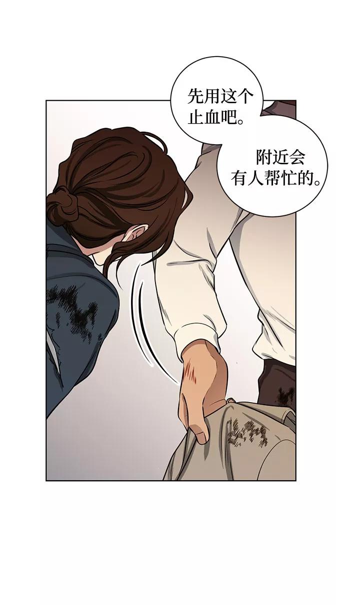 《双重间谍》第68话 波折的序曲（3） 第50页
