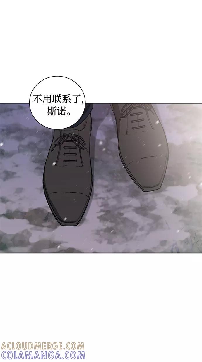 《双重间谍》第68话 波折的序曲（3） 第55页