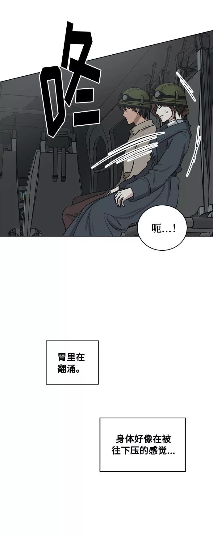 《双重间谍》第68话 波折的序曲（3） 第24页