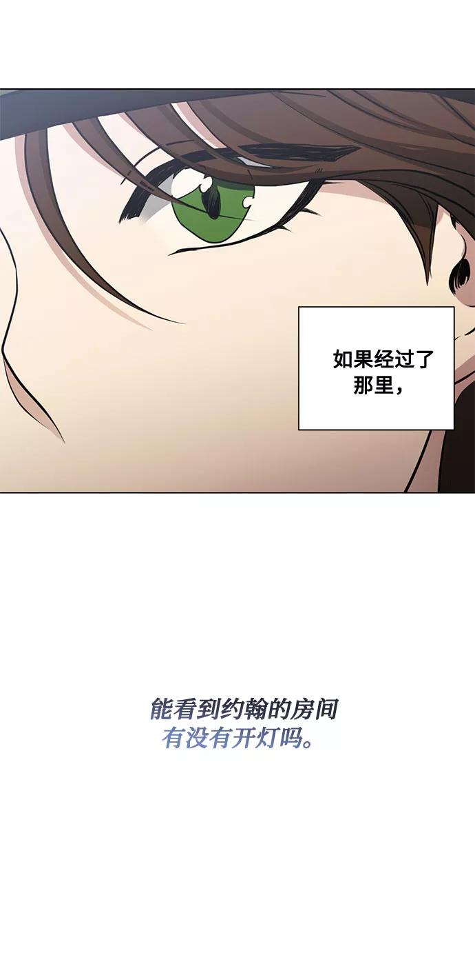 《双重间谍》第68话 波折的序曲（3） 第29页