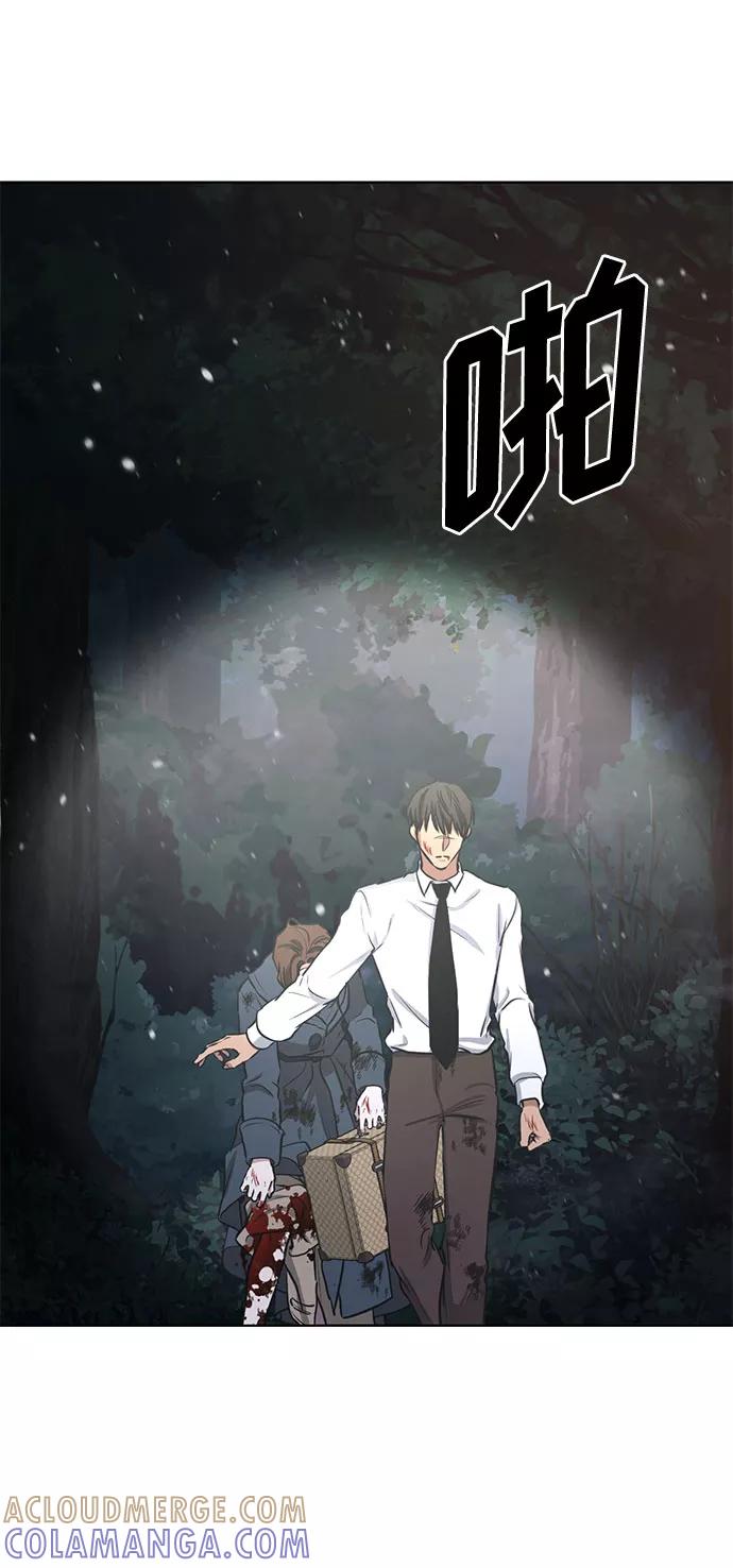 《双重间谍》第68话 波折的序曲（3） 第52页