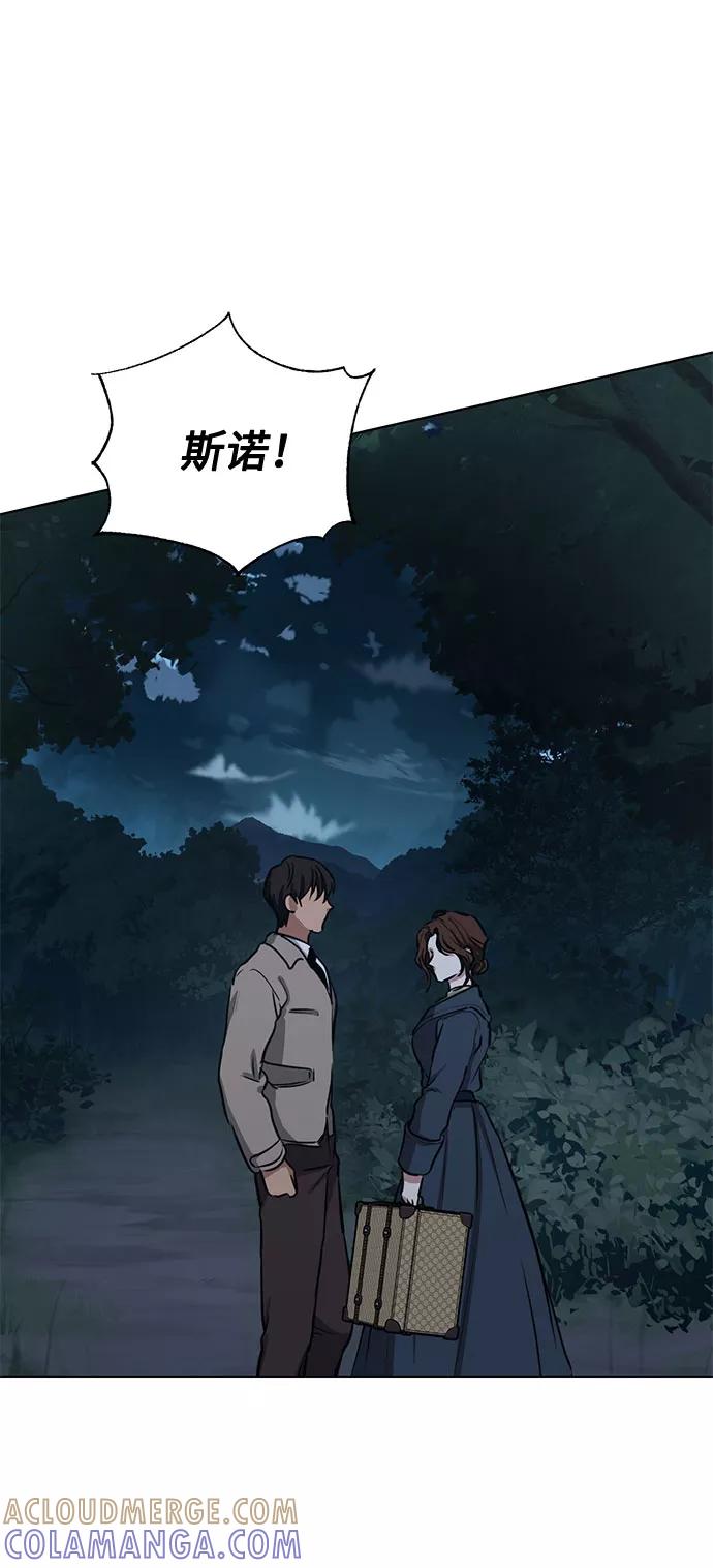 《双重间谍》第68话 波折的序曲（3） 第16页