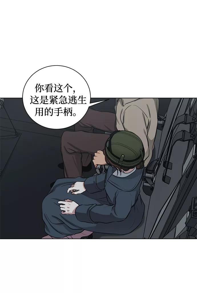 《双重间谍》第68话 波折的序曲（3） 第21页