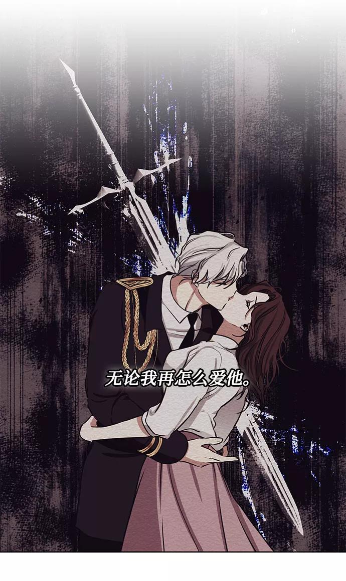 《双重间谍》第68话 波折的序曲（3） 第15页