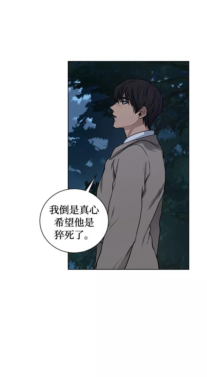 《双重间谍》第68话 波折的序曲（3） 第12页