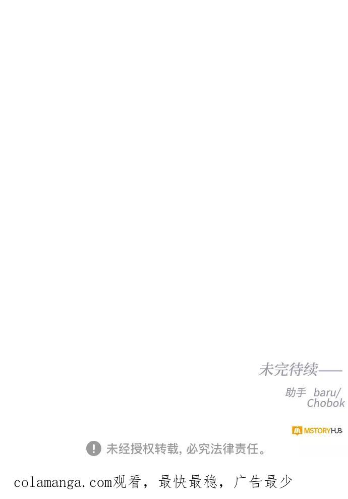 《双重间谍》第68话 波折的序曲（3） 第59页