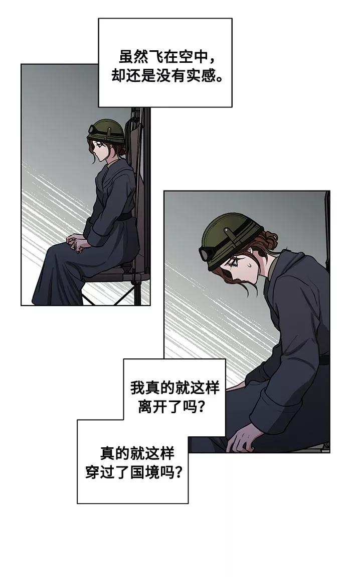 《双重间谍》第68话 波折的序曲（3） 第30页