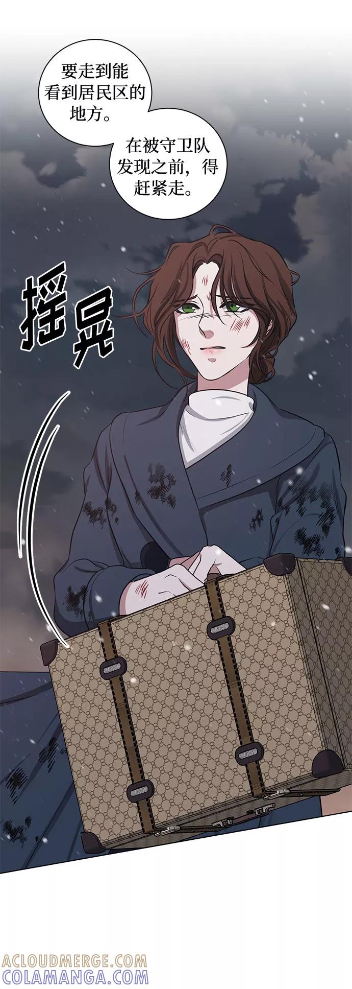 《双重间谍》第68话 波折的序曲（3） 第46页