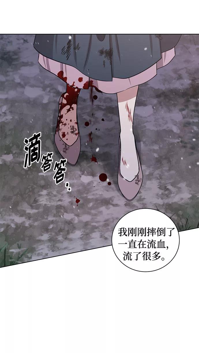 《双重间谍》第68话 波折的序曲（3） 第48页