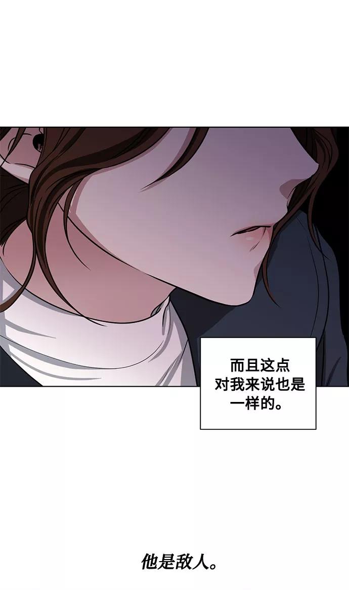 《双重间谍》第68话 波折的序曲（3） 第14页
