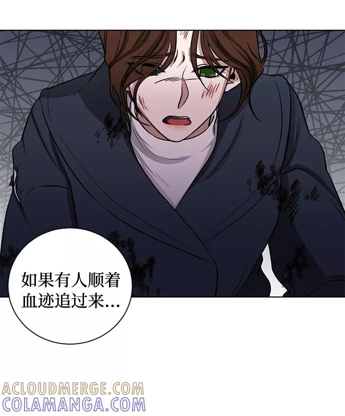 《双重间谍》第68话 波折的序曲（3） 第49页