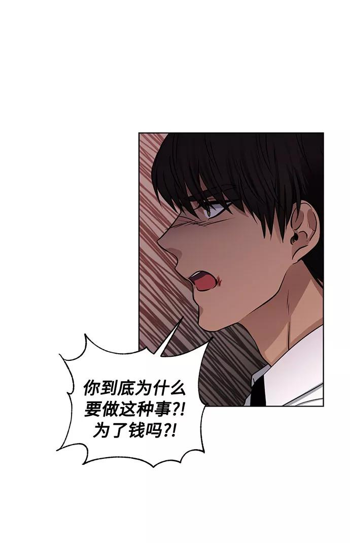 《双重间谍》第69话 无法预测的未来 第15页