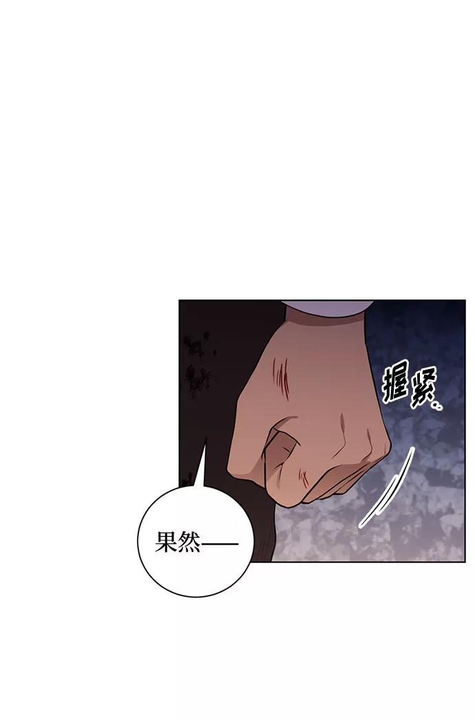 《双重间谍》第69话 无法预测的未来 第2页